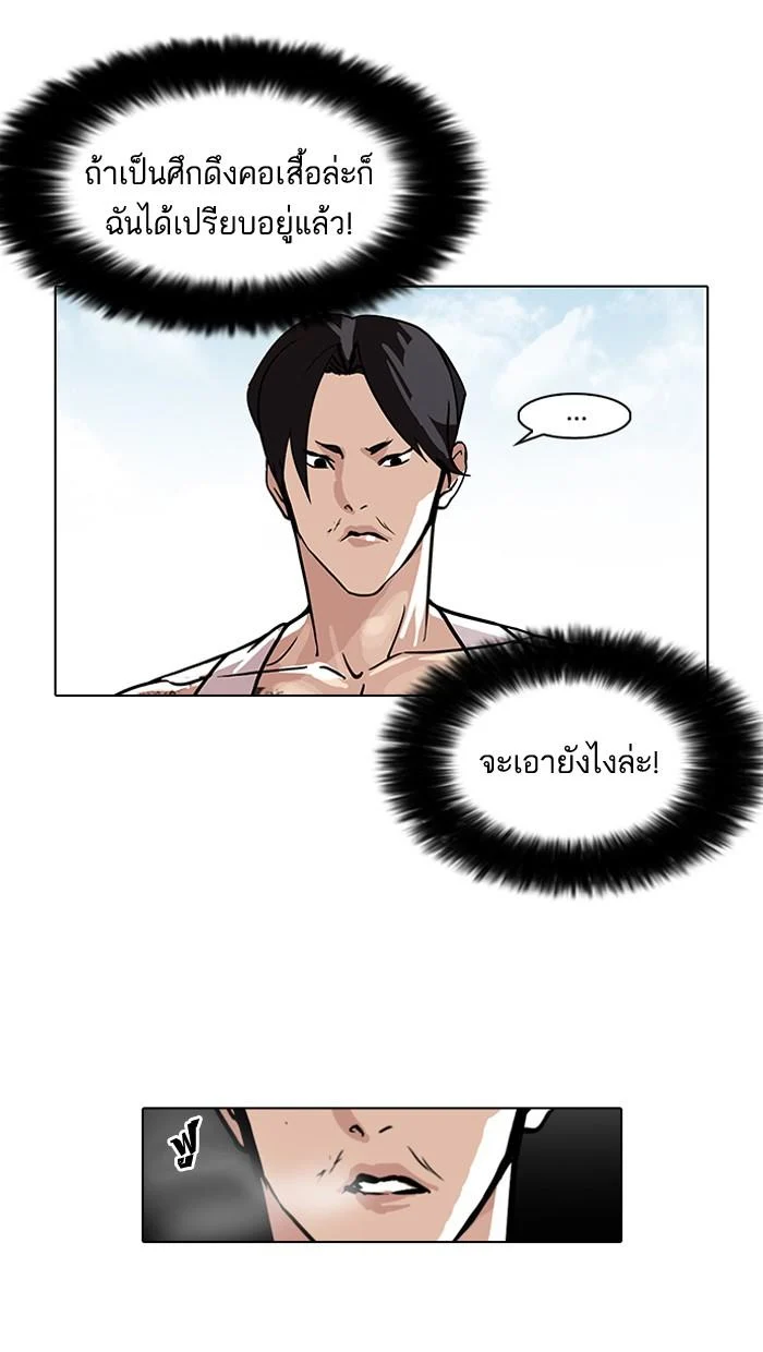 Lookism ตอนที่ 93 page 19