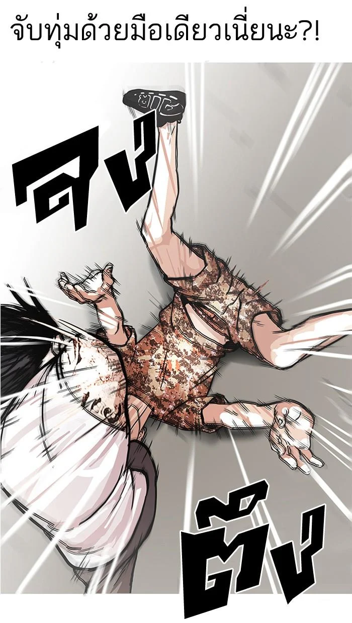 Lookism ตอนที่ 93 page 25