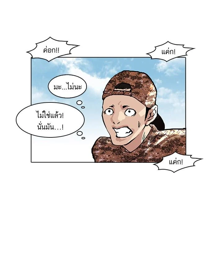 Lookism ตอนที่ 93 page 27