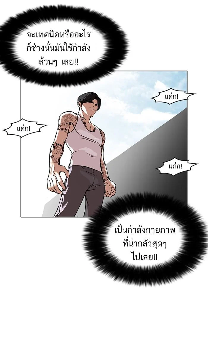 Lookism ตอนที่ 93 page 28