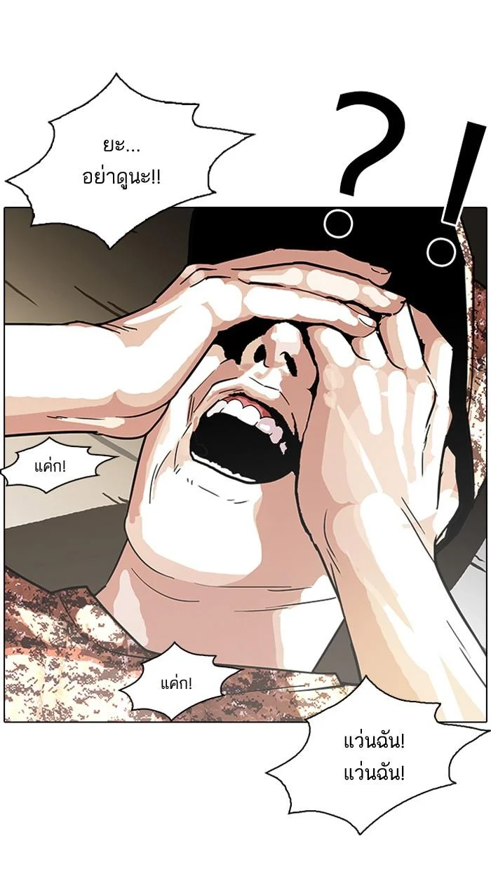 Lookism ตอนที่ 93 page 29