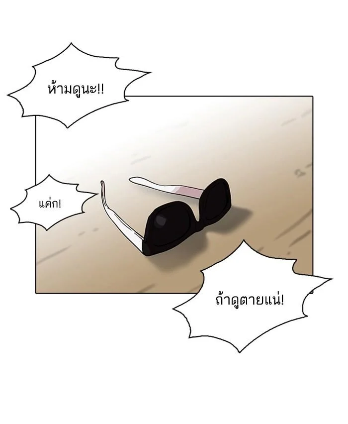 Lookism ตอนที่ 93 page 30