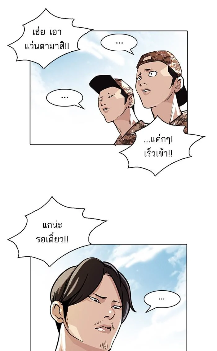 Lookism ตอนที่ 93 page 31