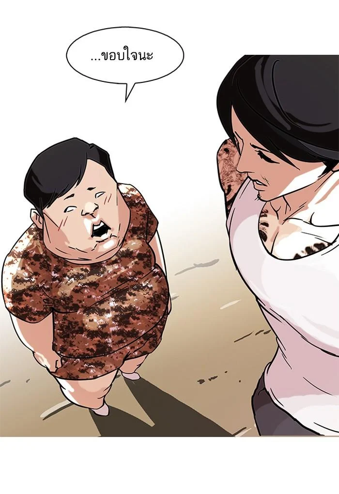 Lookism ตอนที่ 93 page 33