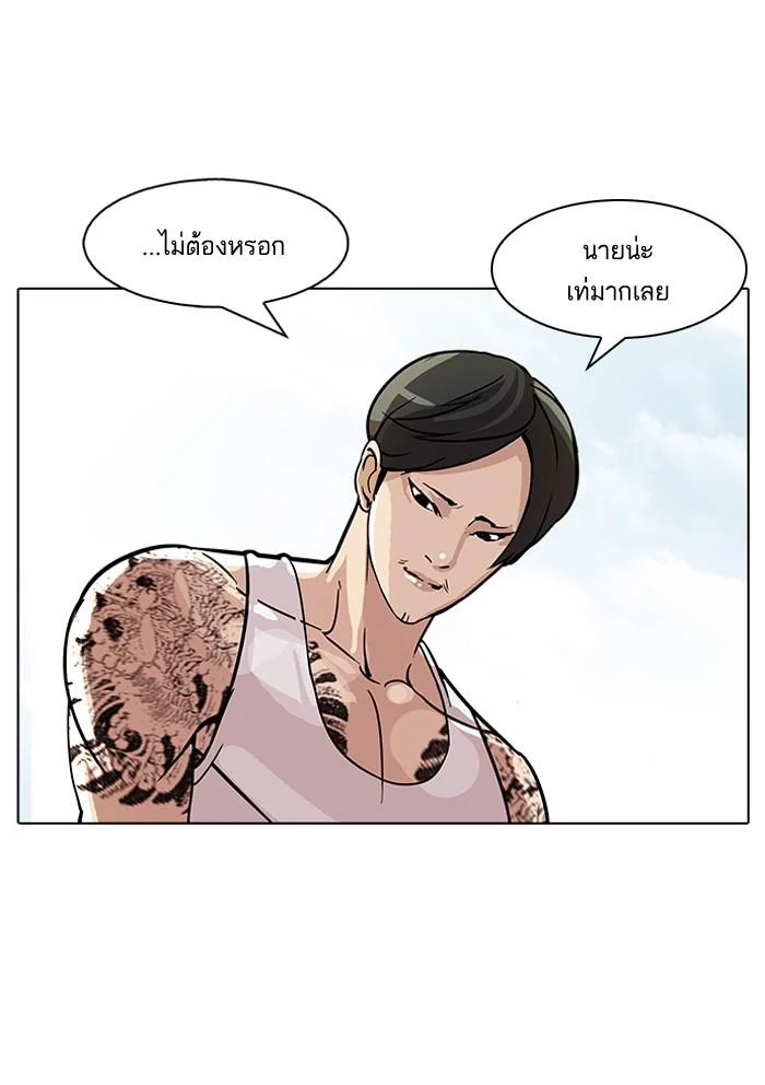 Lookism ตอนที่ 93 page 34