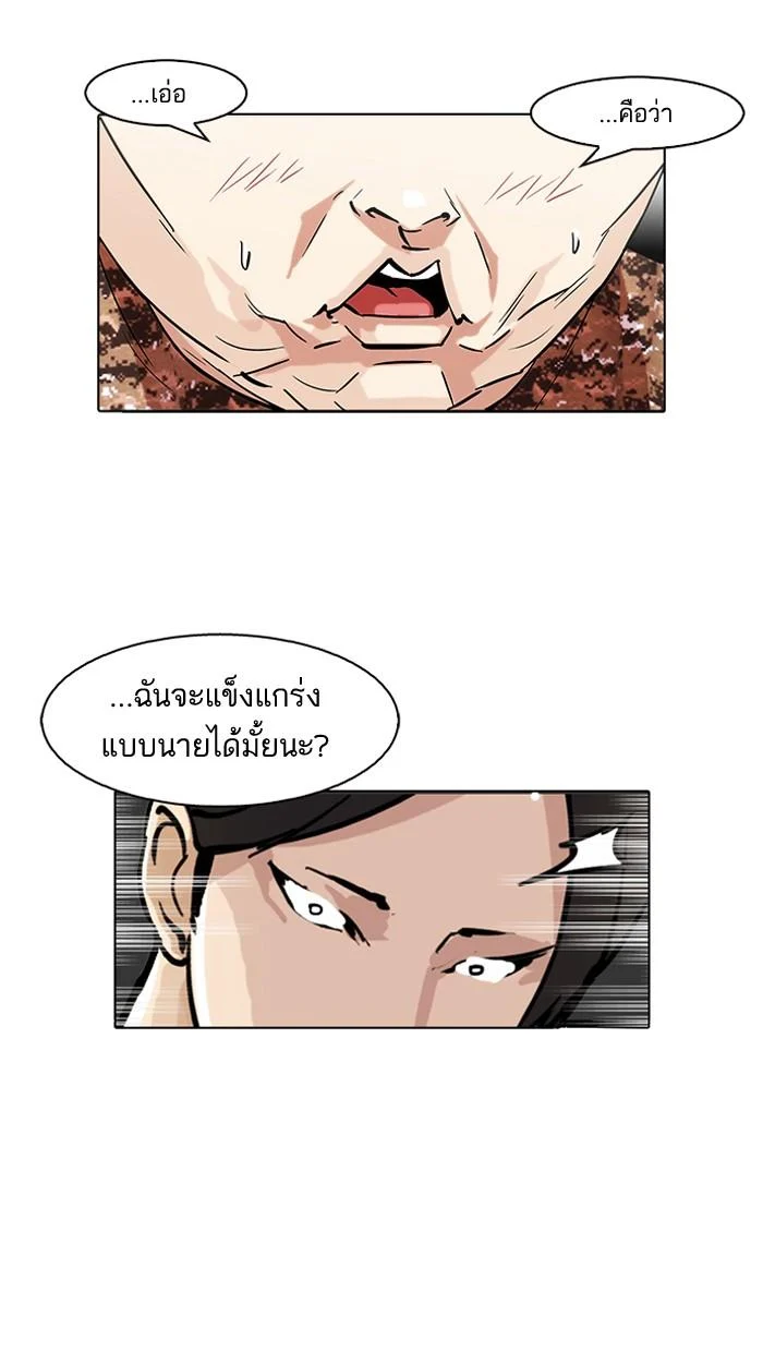 Lookism ตอนที่ 93 page 35