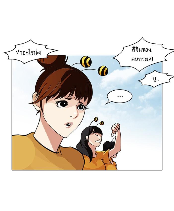 Lookism ตอนที่ 93 page 43