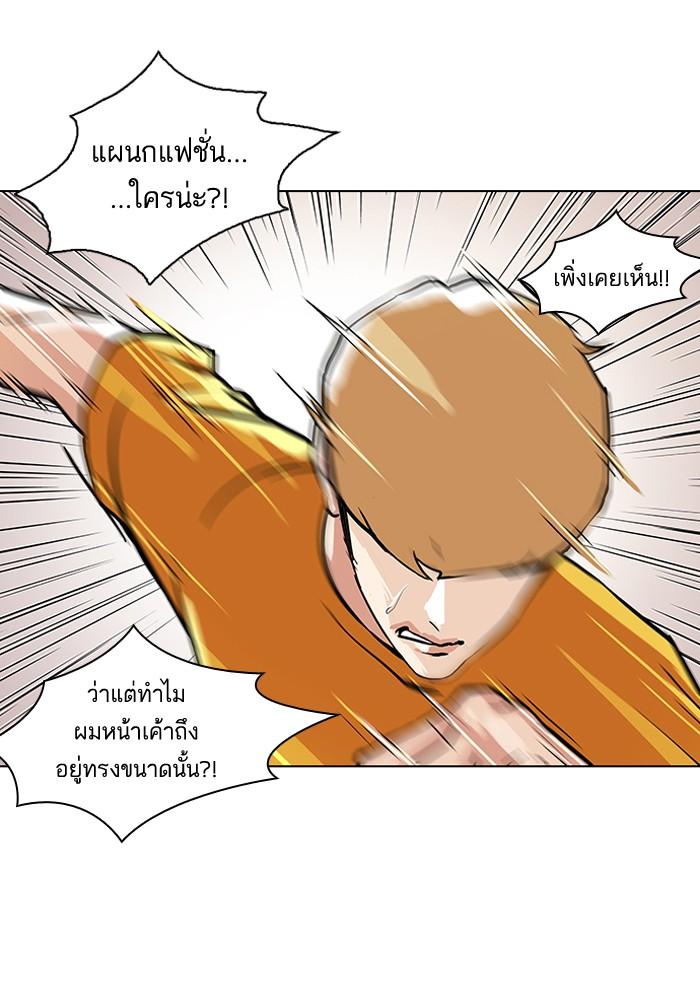 Lookism ตอนที่ 93 page 49