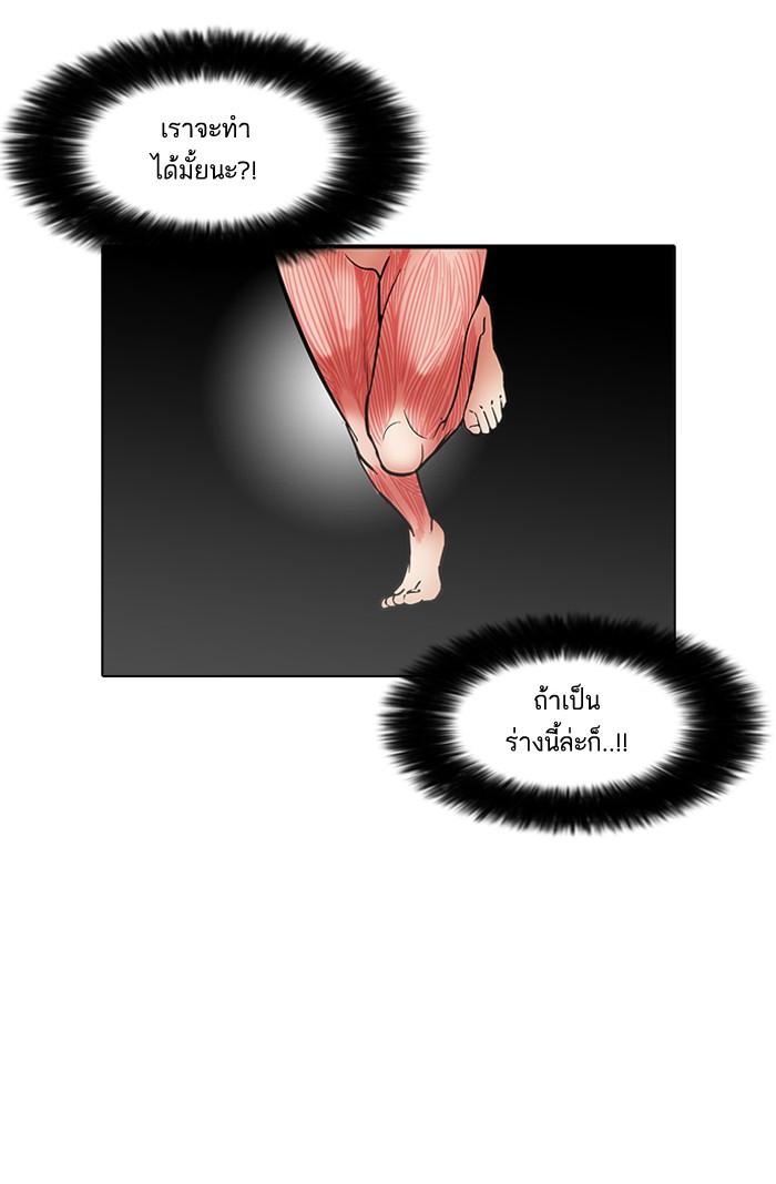 Lookism ตอนที่ 93 page 54