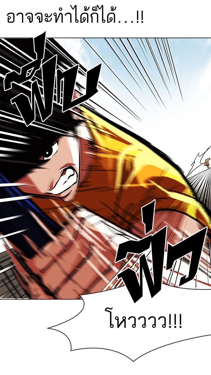 Lookism ตอนที่ 93 page 55