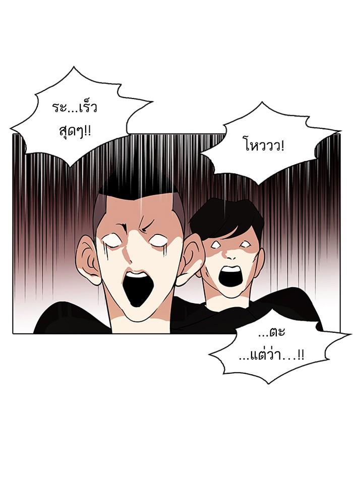 Lookism ตอนที่ 93 page 56