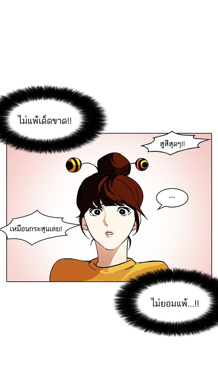 Lookism ตอนที่ 93 page 59