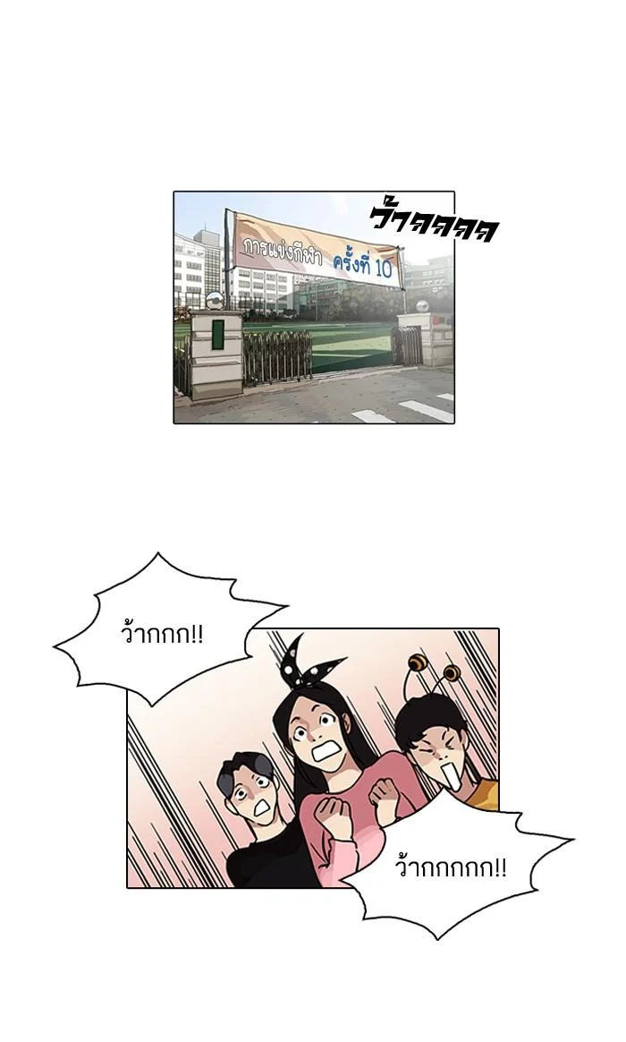 Lookism ตอนที่ 94 page 0