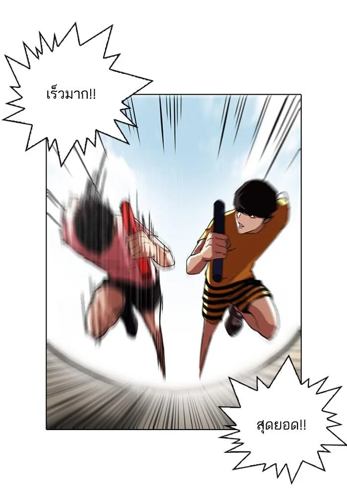 Lookism ตอนที่ 94 page 1