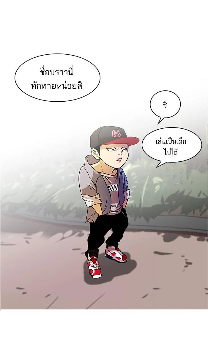 Lookism ตอนที่ 94 page 6