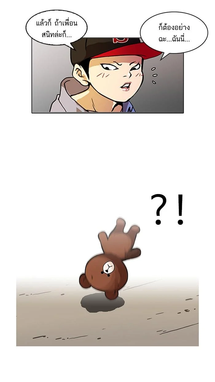 Lookism ตอนที่ 94 page 7