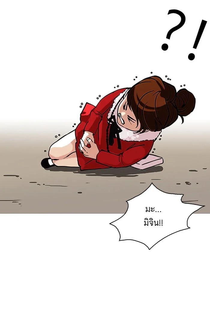 Lookism ตอนที่ 94 page 10