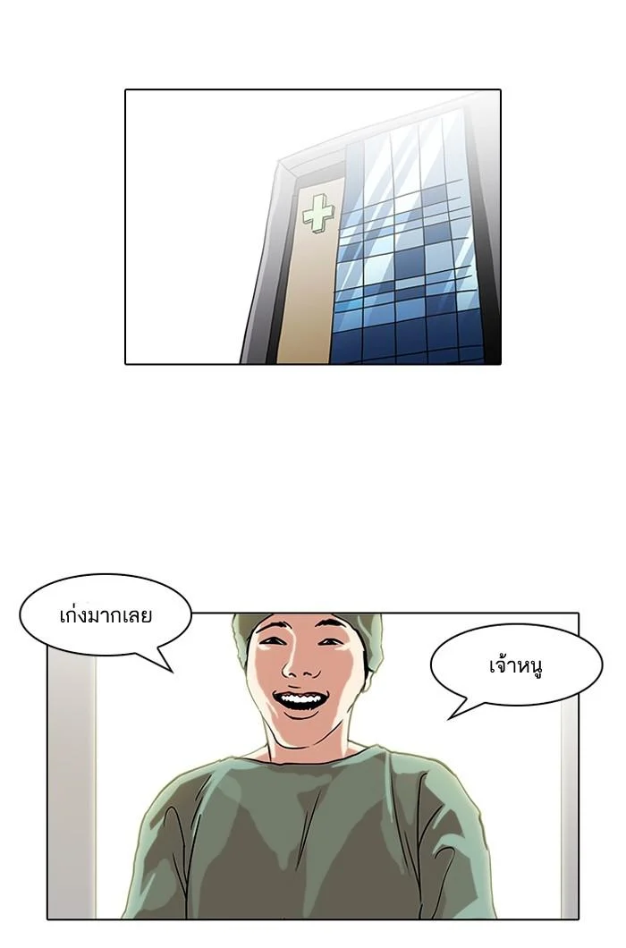 Lookism ตอนที่ 94 page 11