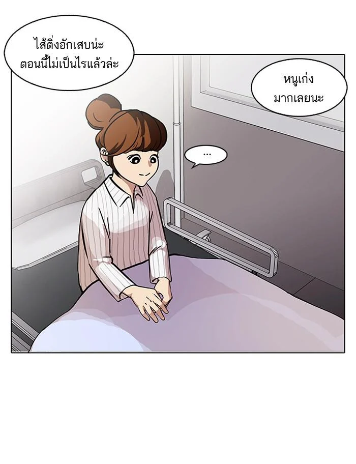 Lookism ตอนที่ 94 page 13