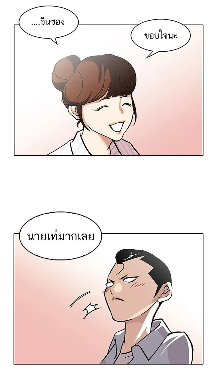 Lookism ตอนที่ 94 page 14