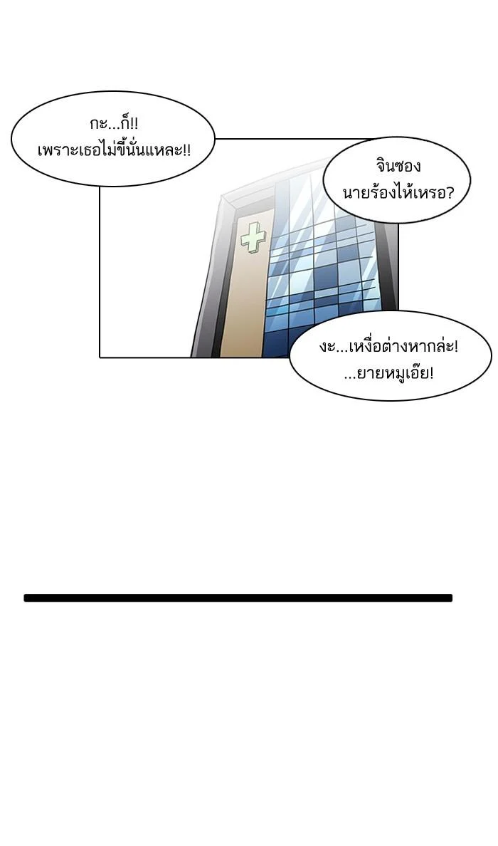 Lookism ตอนที่ 94 page 15