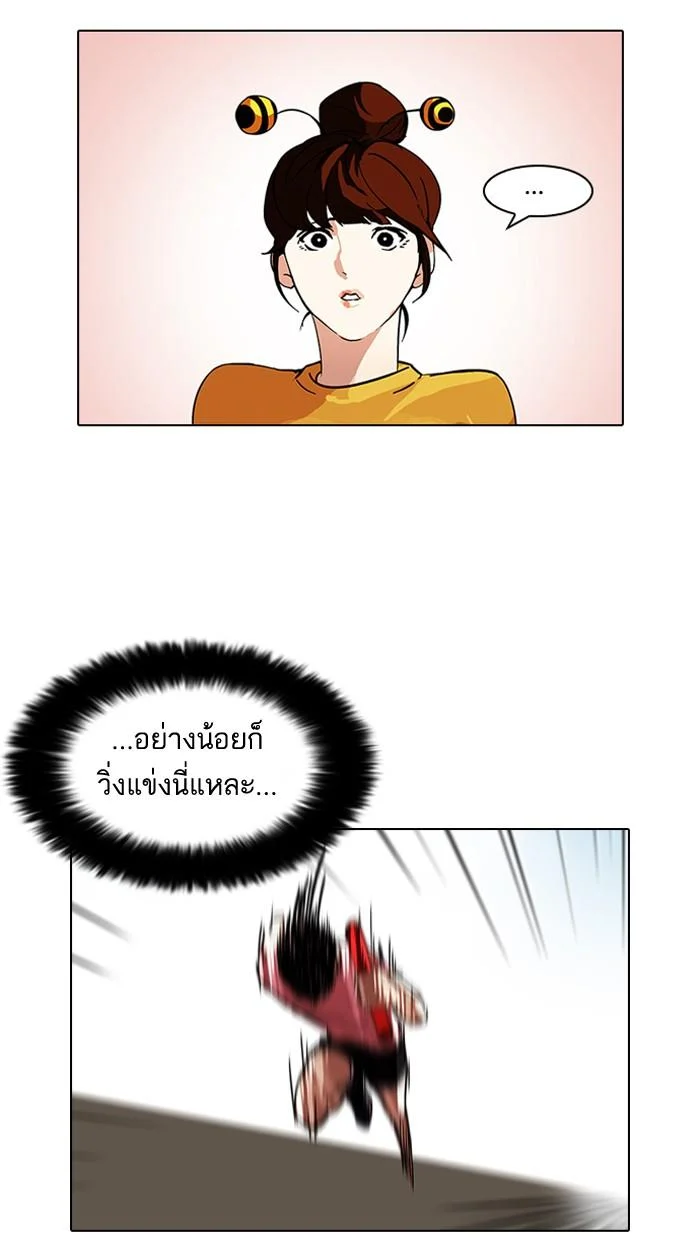 Lookism ตอนที่ 94 page 16
