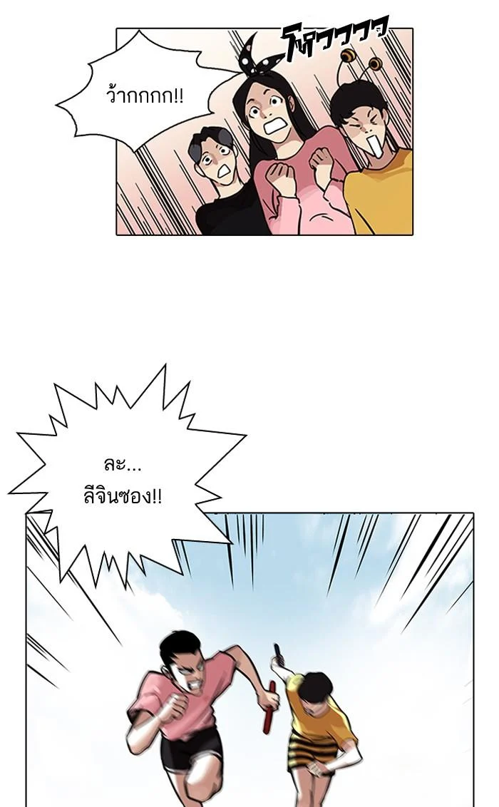Lookism ตอนที่ 94 page 18