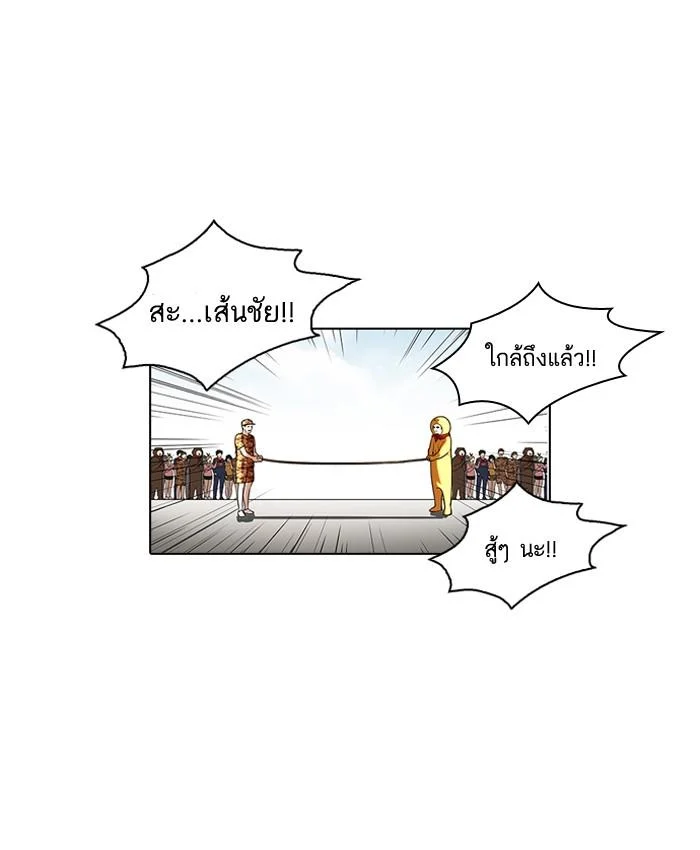 Lookism ตอนที่ 94 page 20