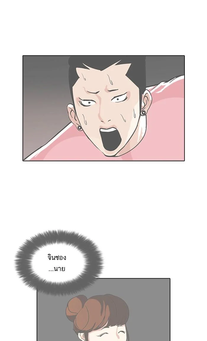 Lookism ตอนที่ 94 page 24