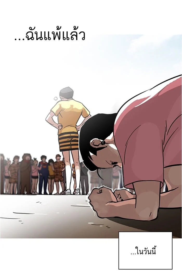 Lookism ตอนที่ 94 page 26