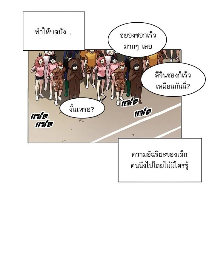 Lookism ตอนที่ 94 page 30