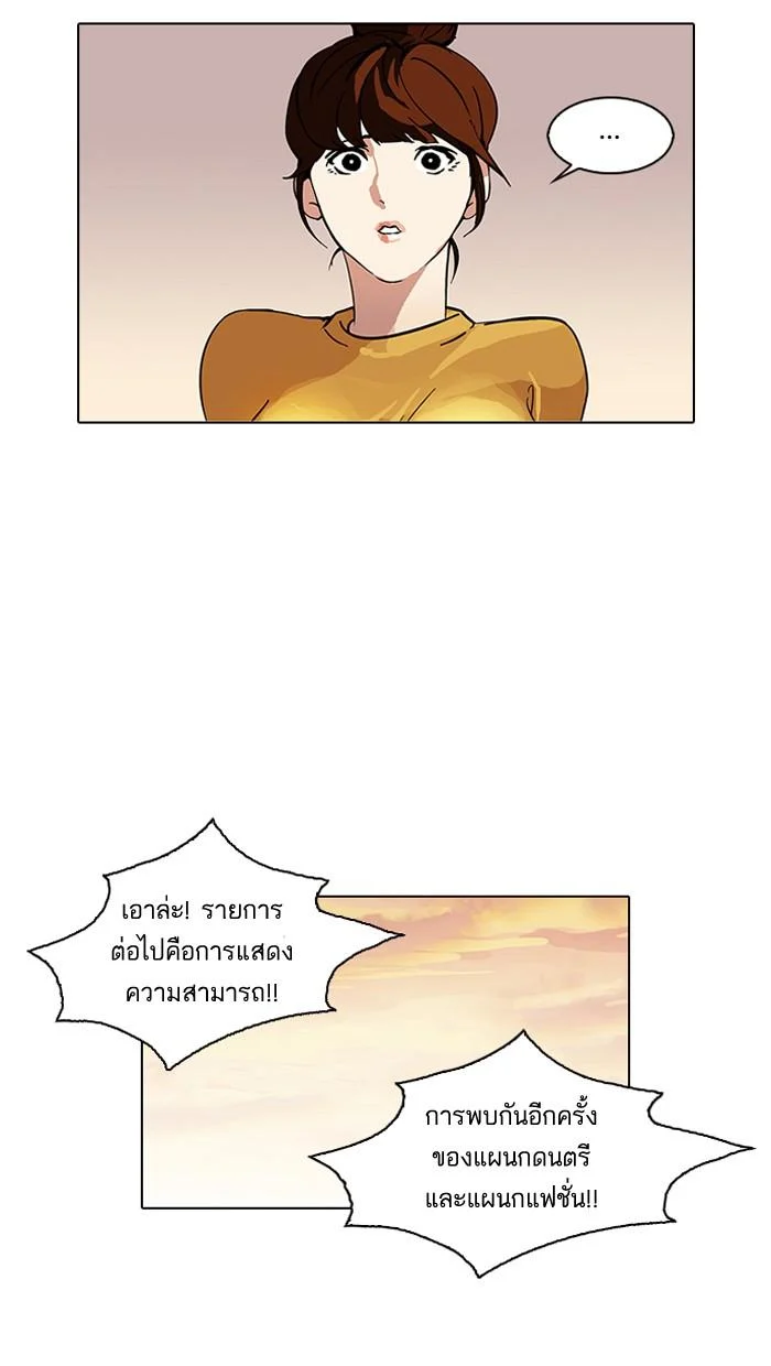 Lookism ตอนที่ 94 page 31