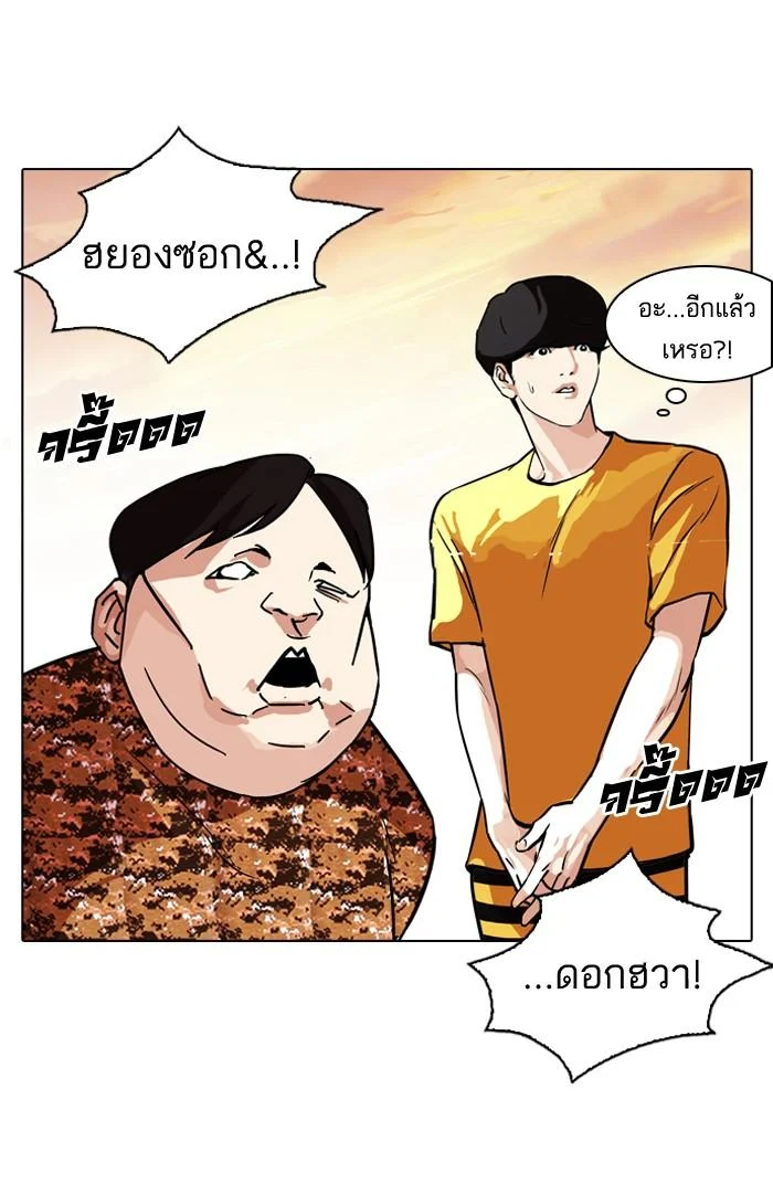 Lookism ตอนที่ 94 page 32