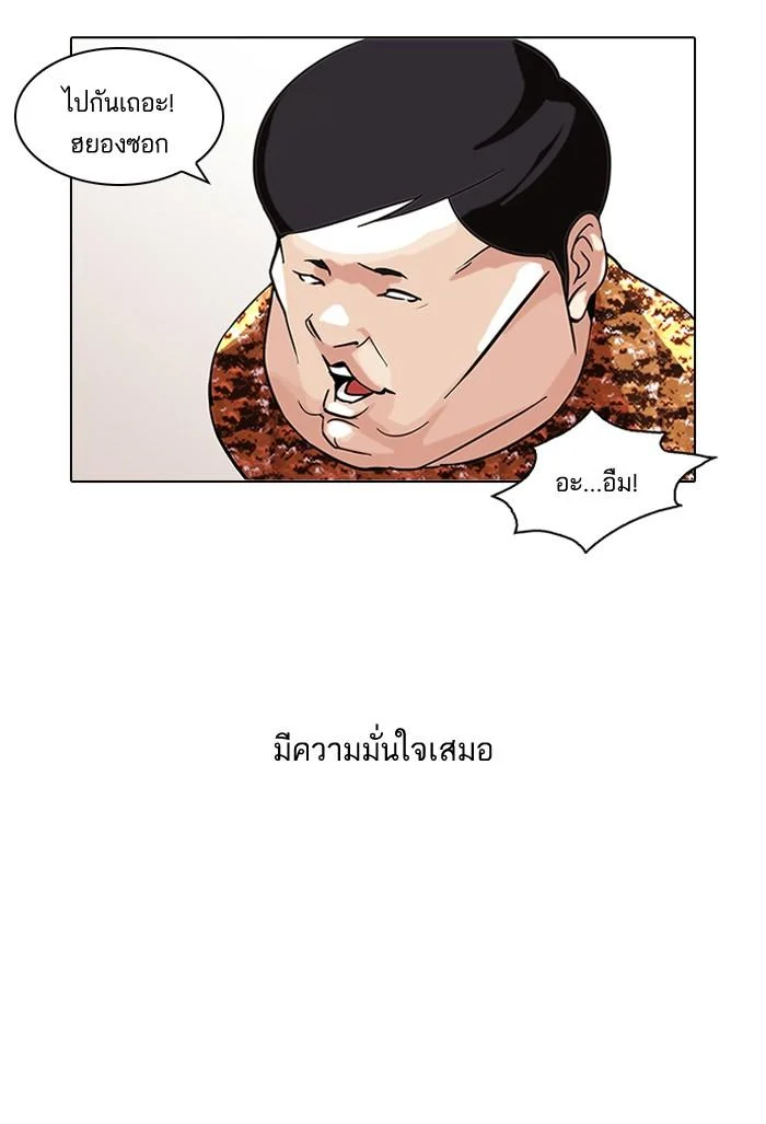 Lookism ตอนที่ 94 page 34