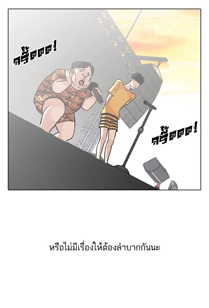 Lookism ตอนที่ 94 page 35