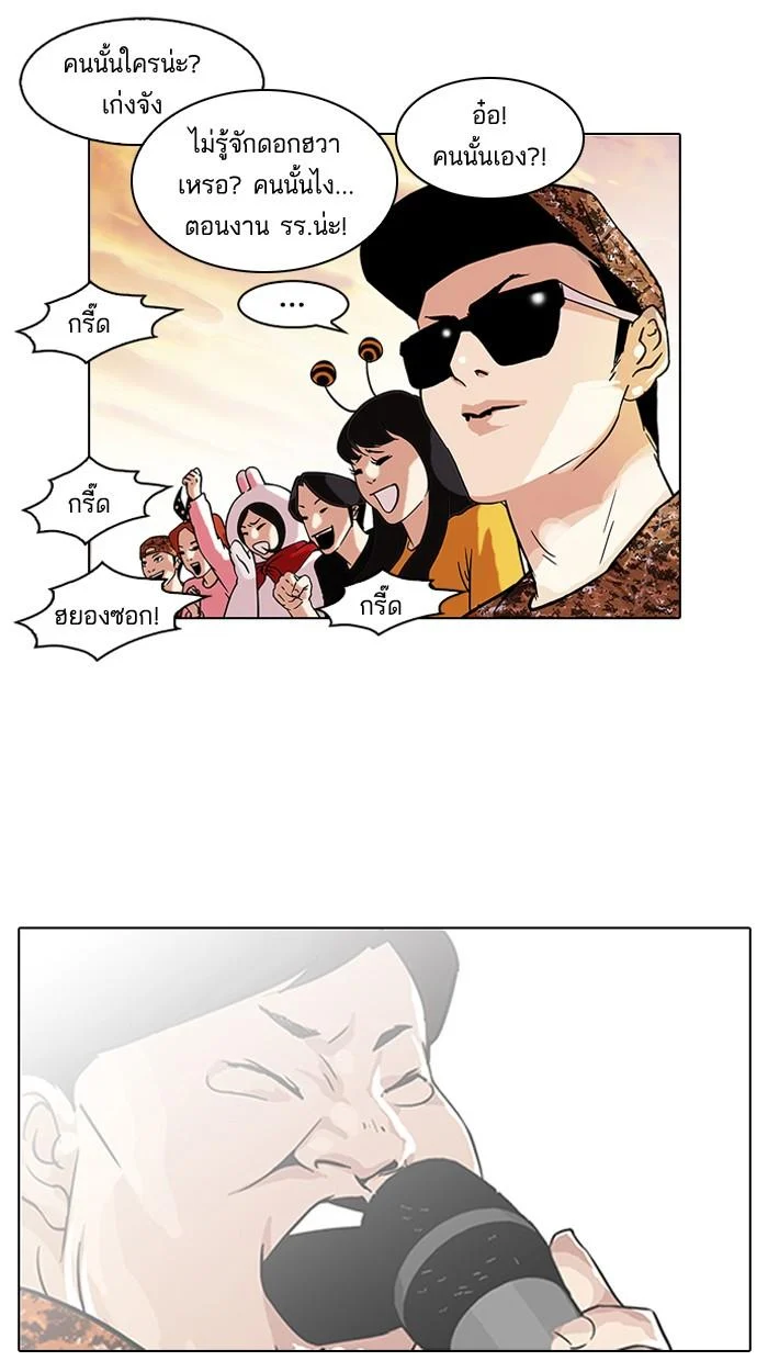 Lookism ตอนที่ 94 page 36