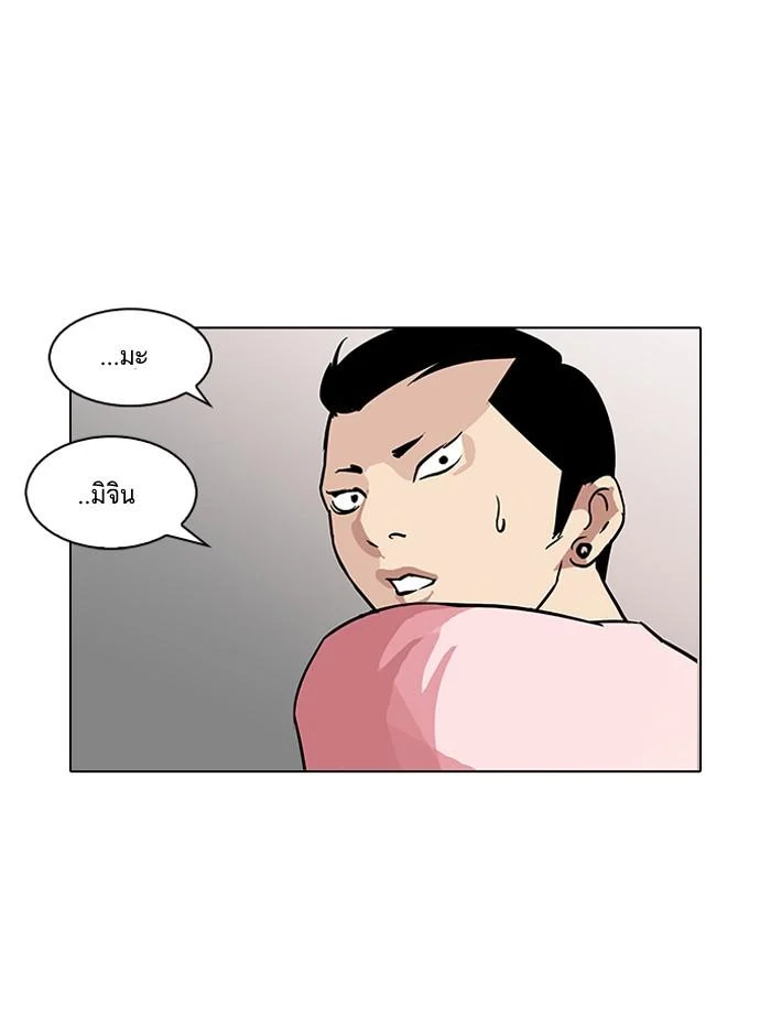 Lookism ตอนที่ 94 page 42