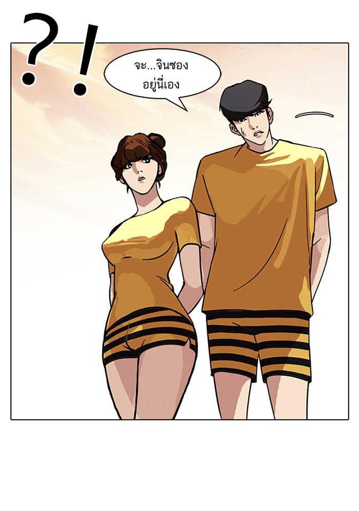 Lookism ตอนที่ 94 page 43