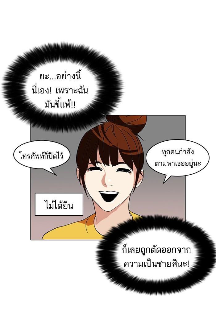 Lookism ตอนที่ 94 page 45