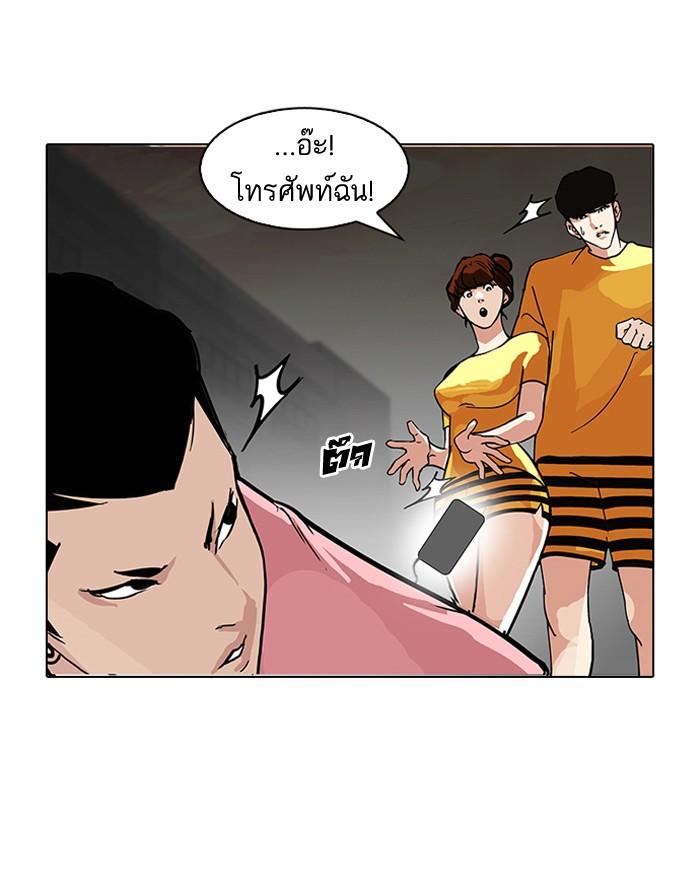 Lookism ตอนที่ 94 page 48