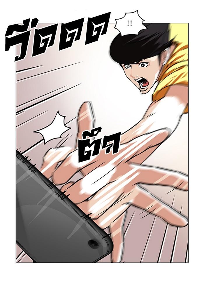 Lookism ตอนที่ 94 page 49
