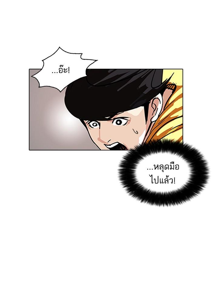 Lookism ตอนที่ 94 page 50