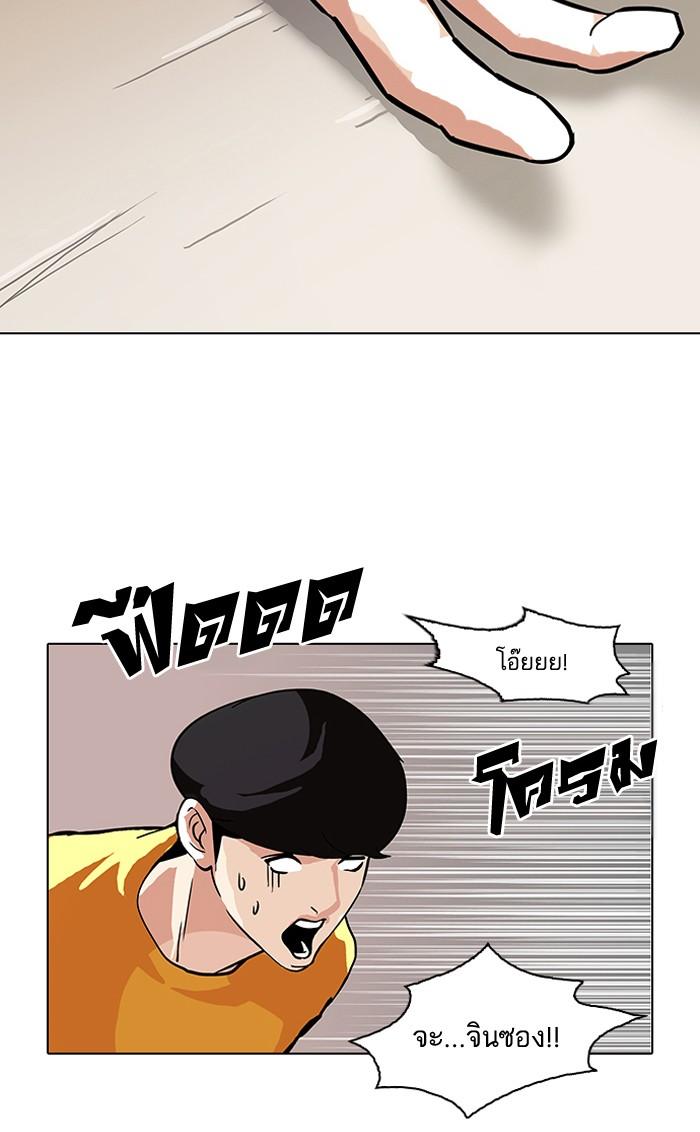 Lookism ตอนที่ 94 page 52