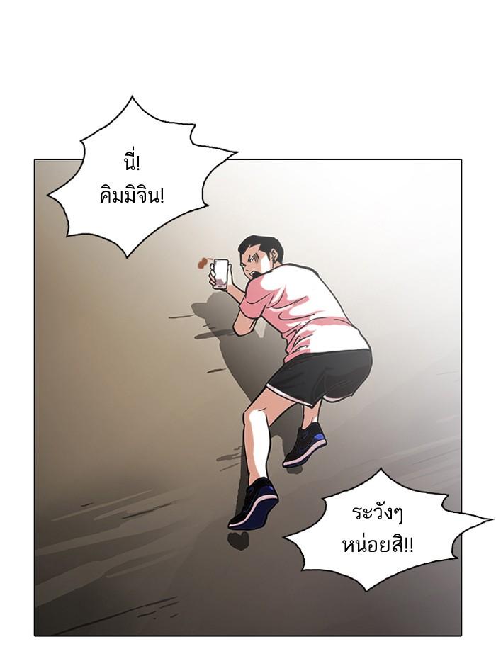 Lookism ตอนที่ 94 page 53