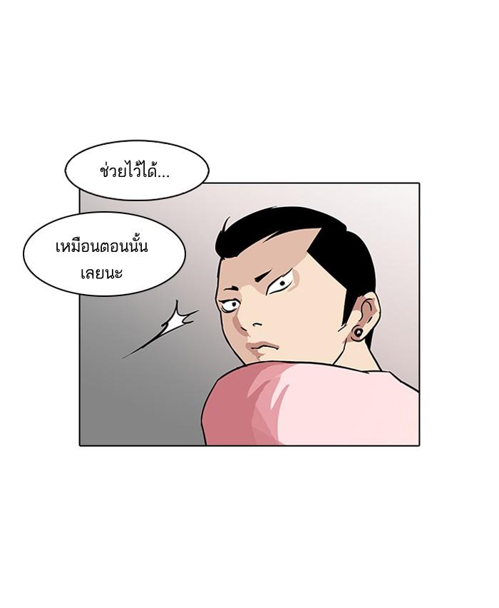 Lookism ตอนที่ 94 page 54