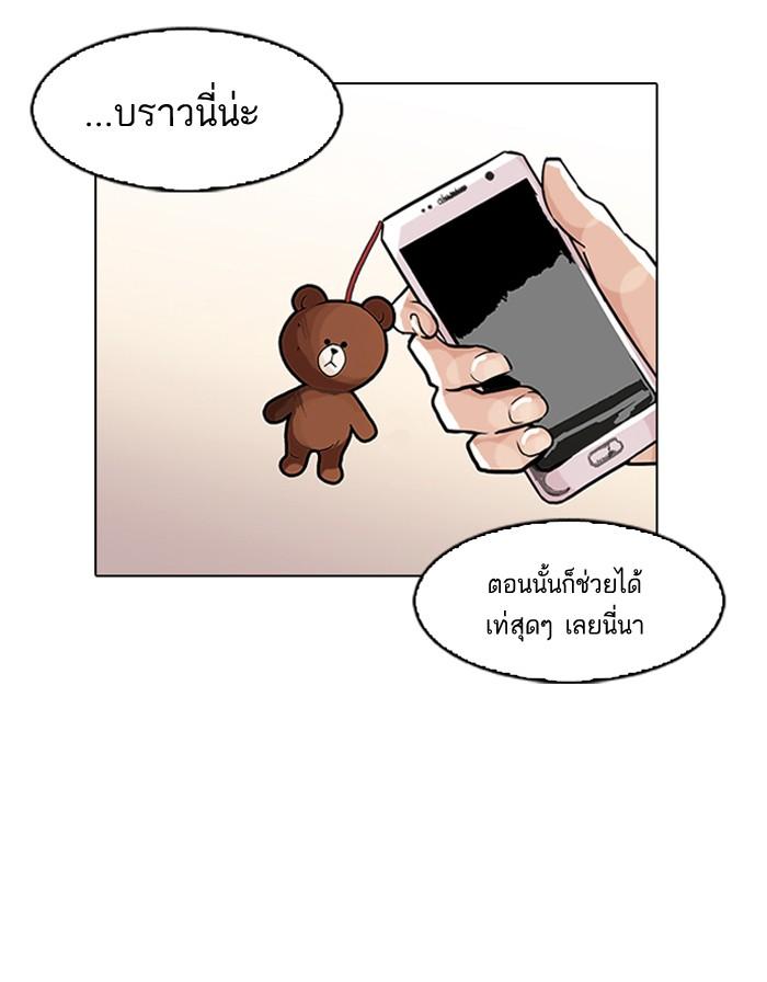 Lookism ตอนที่ 94 page 55