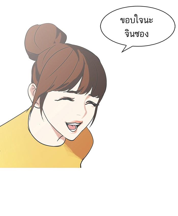 Lookism ตอนที่ 94 page 56