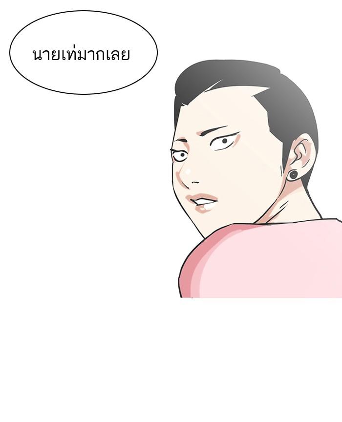 Lookism ตอนที่ 94 page 57