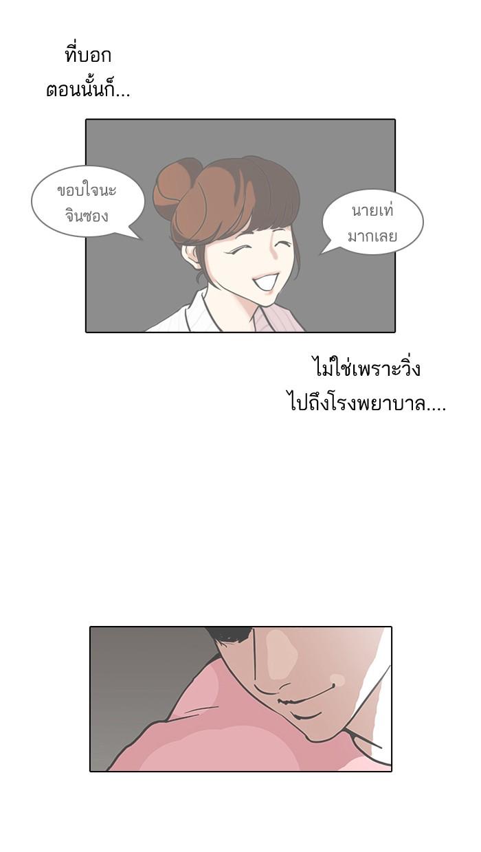 Lookism ตอนที่ 94 page 58