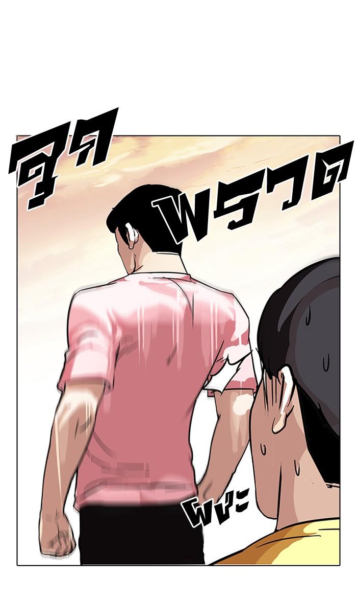 Lookism ตอนที่ 94 page 59